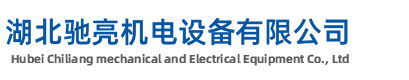 襄陽通風管道安裝-襄陽中央空調工程-襄陽消防排煙-湖北馳亮機電設備有限公司