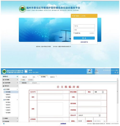 福建福州OA系統企業應用管理軟件開發 賦能企業數字化轉型